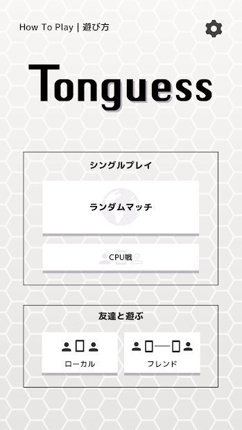 Tonguess: Solver and Traffic Analysis的配图